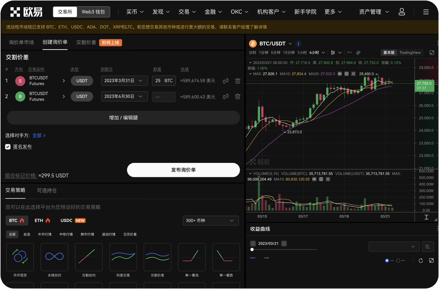 什么是询价单功能